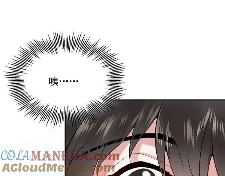 妖尊非要对我负责 - 第2话 关系以后就有了 - 第25张图