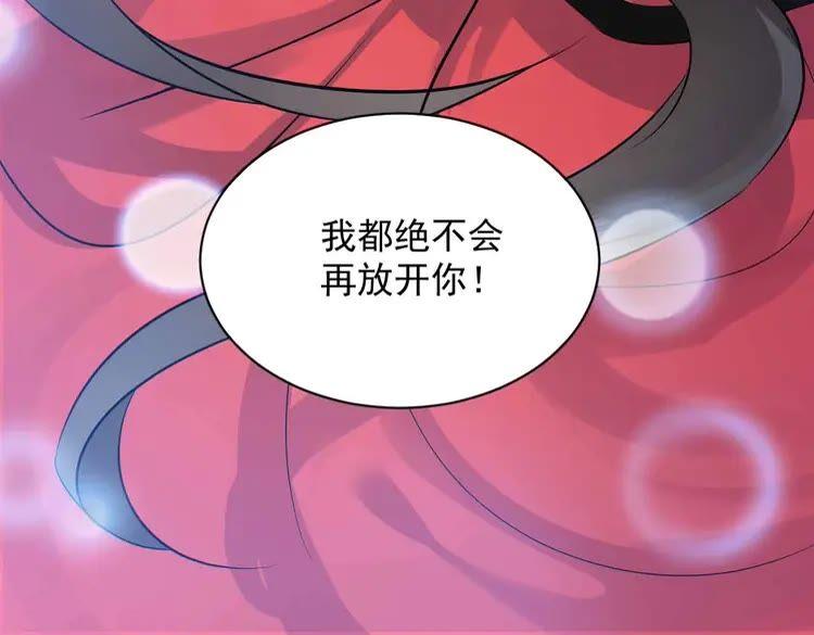 妖尊非要对我负责 - 第2话 关系以后就有了 - 第19张图