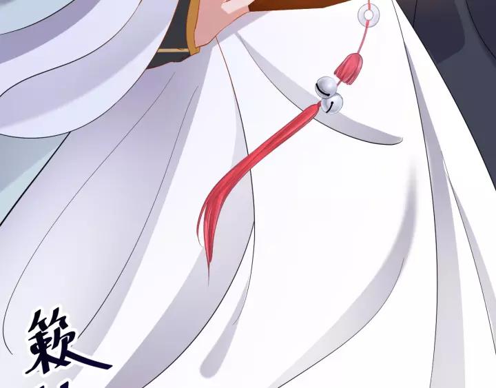 妖尊非要对我负责 - 第38话 恃宠而骄 - 第109张图