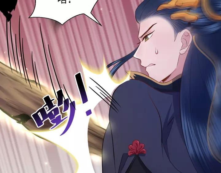 妖尊非要对我负责 - 第38话 恃宠而骄 - 第23张图