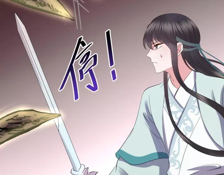 妖尊非要对我负责 - 第38话 恃宠而骄 - 第54张图