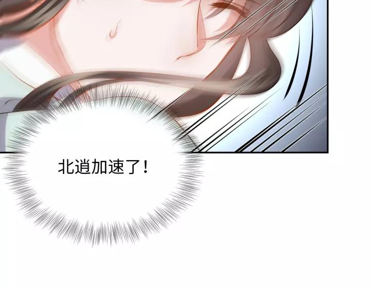 妖尊非要对我负责 - 第38话 恃宠而骄 - 第121张图