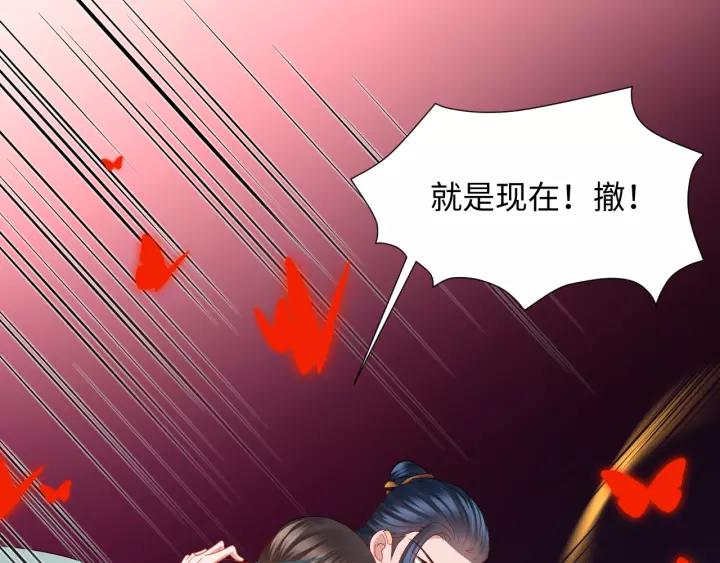 妖尊非要对我负责 - 第38话 恃宠而骄 - 第98张图