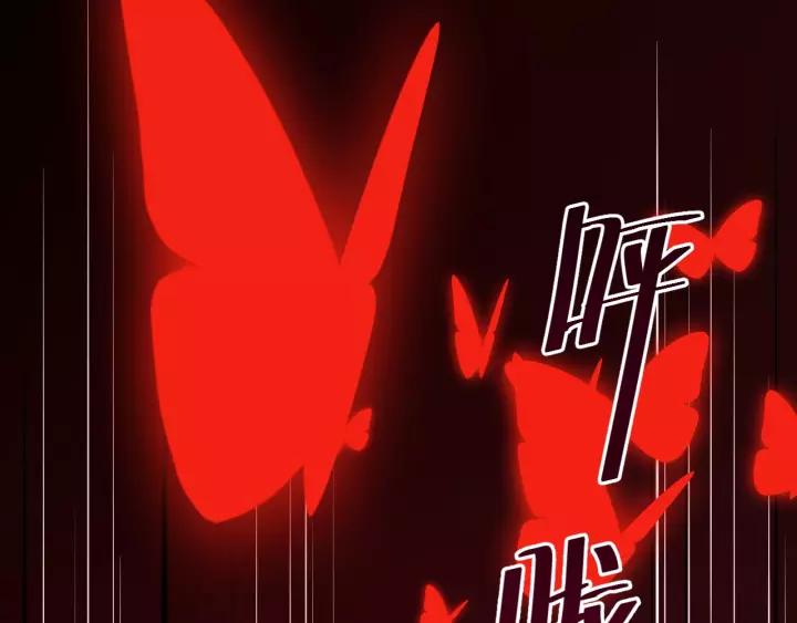 妖尊非要对我负责 - 第38话 恃宠而骄 - 第83张图