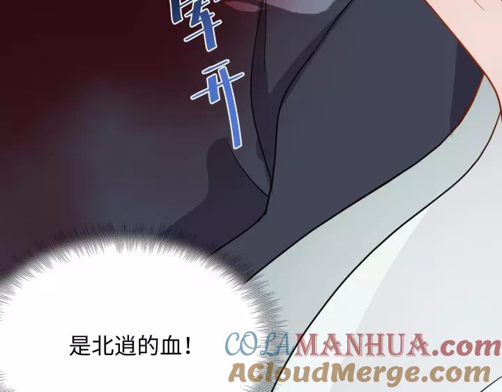 妖尊非要对我负责 - 第38话 恃宠而骄 - 第140张图