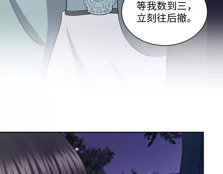 妖尊非要对我负责 - 第38话 恃宠而骄 - 第70张图