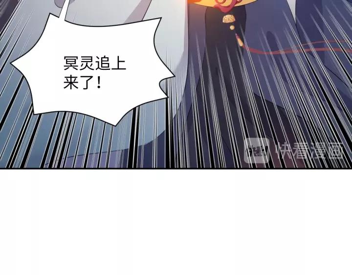 妖尊非要对我负责 - 第38话 恃宠而骄 - 第114张图