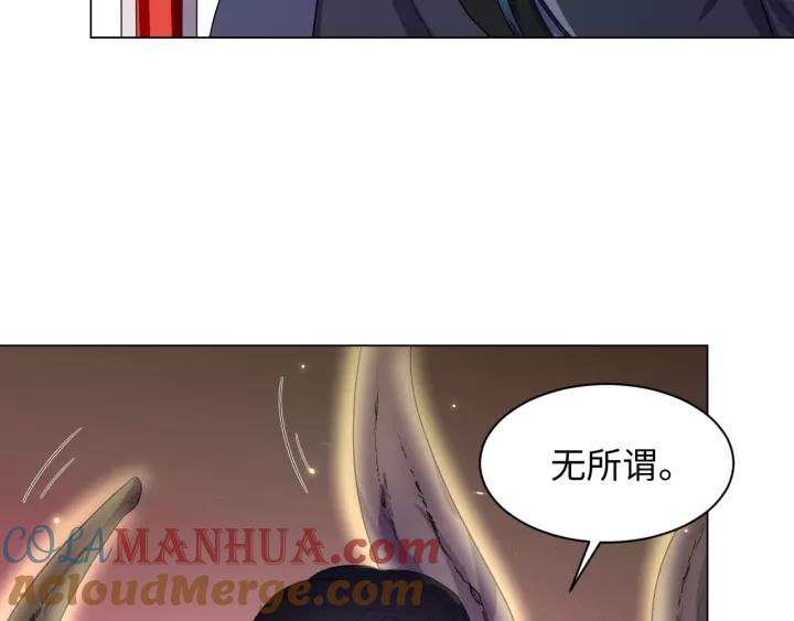 妖尊非要对我负责 - 第38话 恃宠而骄 - 第36张图