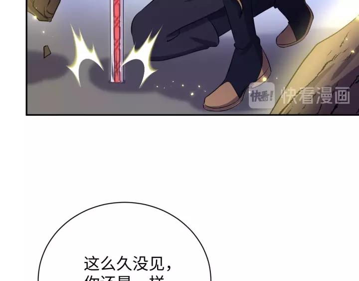 妖尊非要对我负责 - 第38话 恃宠而骄 - 第27张图