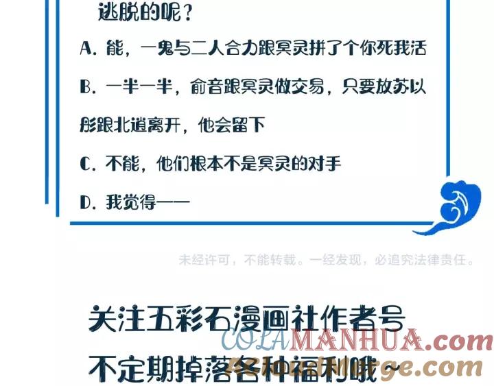 妖尊非要对我负责 - 第38话 恃宠而骄 - 第148张图