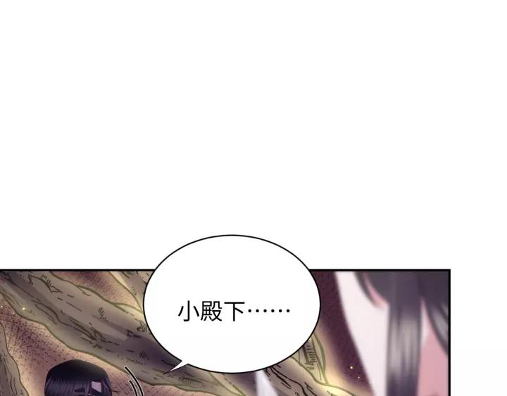 妖尊非要对我负责 - 第38话 恃宠而骄 - 第59张图