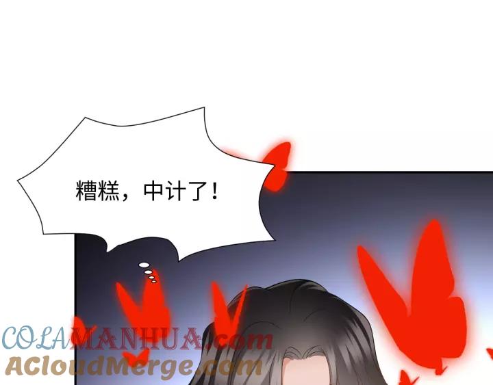 妖尊非要对我负责 - 第38话 恃宠而骄 - 第96张图