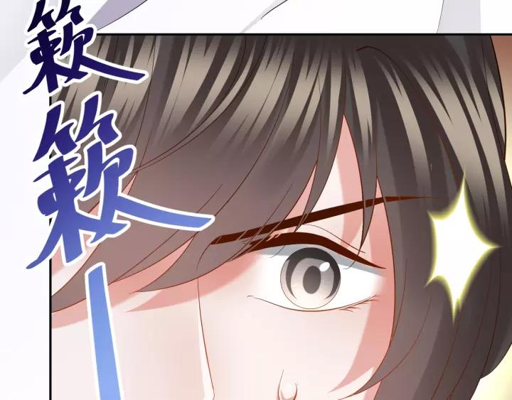 妖尊非要对我负责 - 第38话 恃宠而骄 - 第110张图