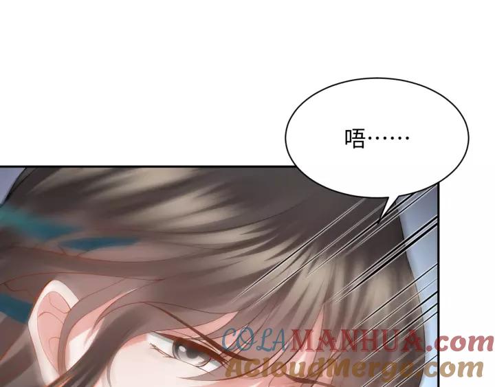 妖尊非要对我负责 - 第38话 恃宠而骄 - 第120张图