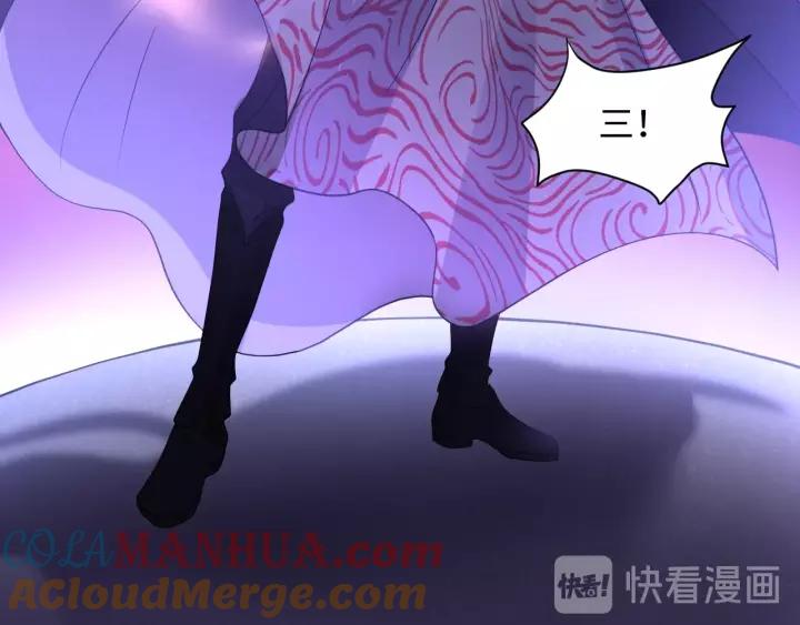 妖尊非要对我负责 - 第38话 恃宠而骄 - 第76张图