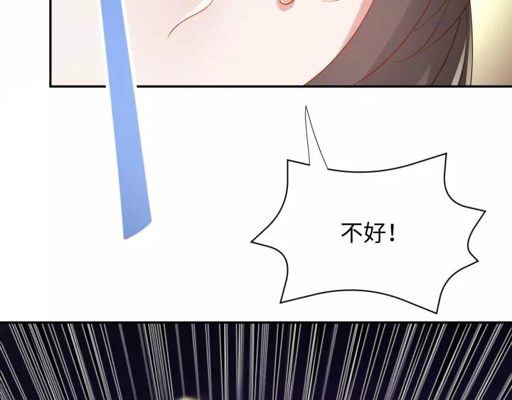 妖尊非要对我负责 - 第38话 恃宠而骄 - 第111张图