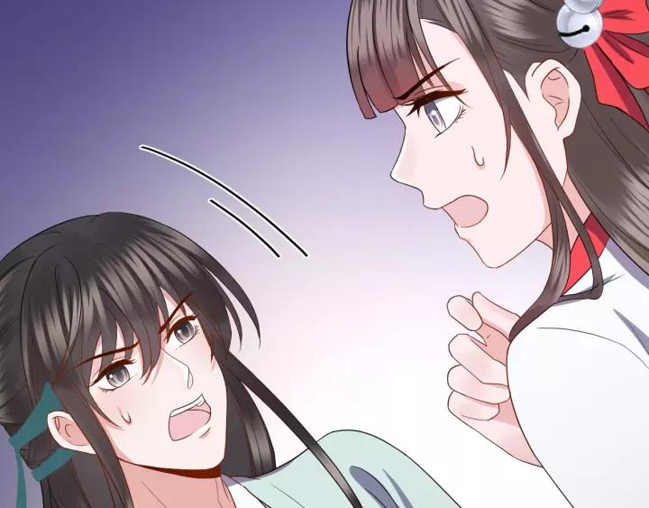 妖尊非要对我负责 - 第38话 恃宠而骄 - 第15张图