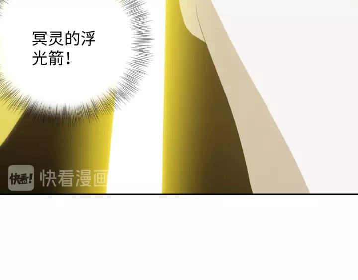 妖尊非要对我负责 - 第38话 恃宠而骄 - 第129张图