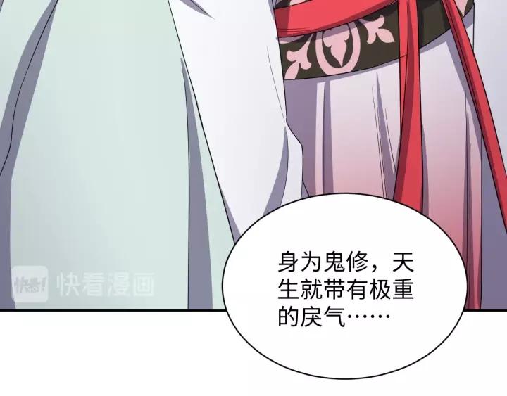 妖尊非要对我负责 - 第38话 恃宠而骄 - 第11张图