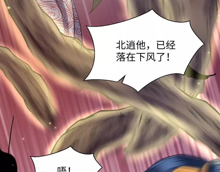 妖尊非要对我负责 - 第38话 恃宠而骄 - 第22张图