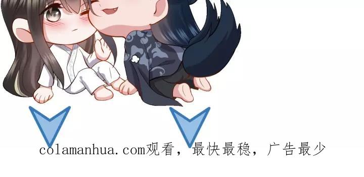 妖尊非要对我负责 - 第38话 恃宠而骄 - 第151张图