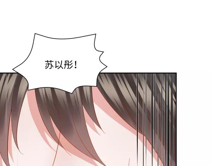 妖尊非要对我负责 - 第38话 恃宠而骄 - 第77张图