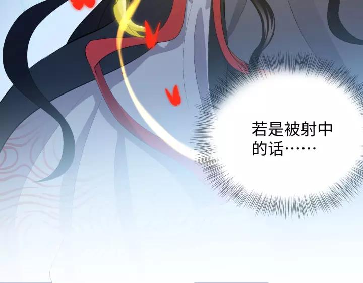 妖尊非要对我负责 - 第38话 恃宠而骄 - 第134张图