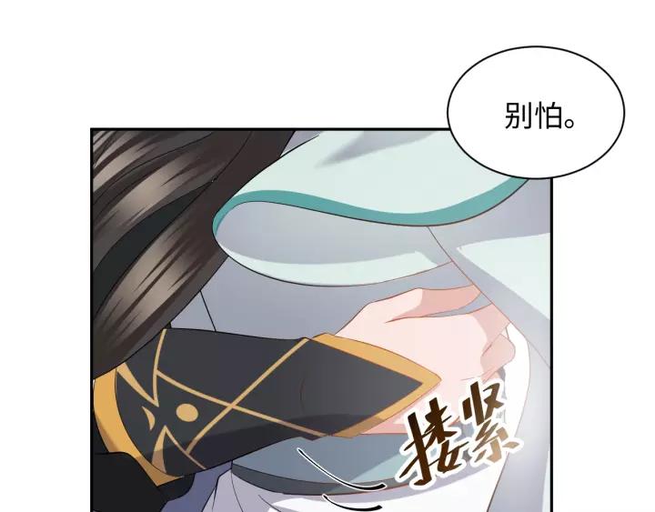 妖尊非要对我负责 - 第38话 恃宠而骄 - 第115张图