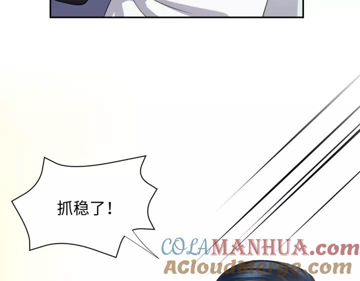 妖尊非要对我负责 - 第38话 恃宠而骄 - 第116张图