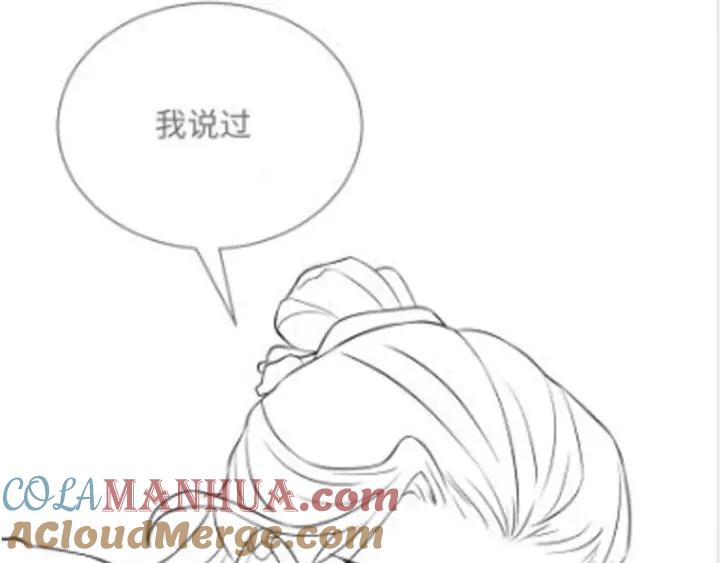 妖尊非要对我负责 - 第38话 恃宠而骄 - 第144张图