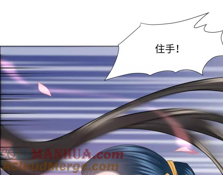 妖尊非要对我负责 - 第38话 恃宠而骄 - 第44张图