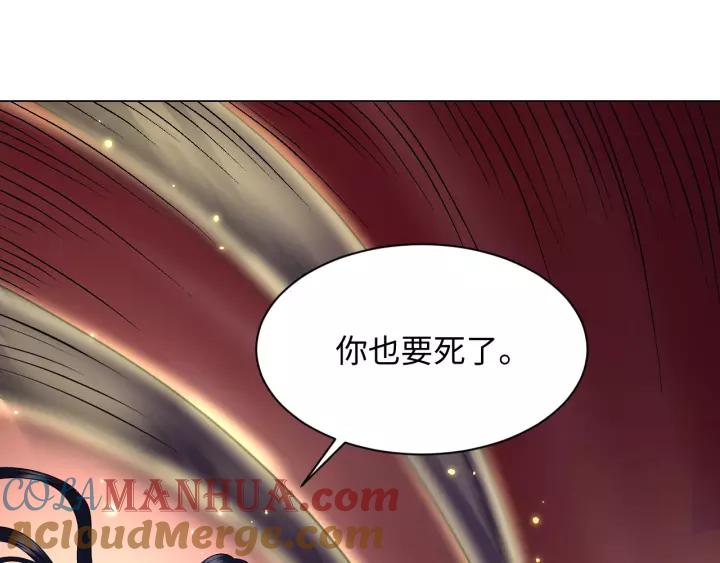 妖尊非要对我负责 - 第38话 恃宠而骄 - 第40张图