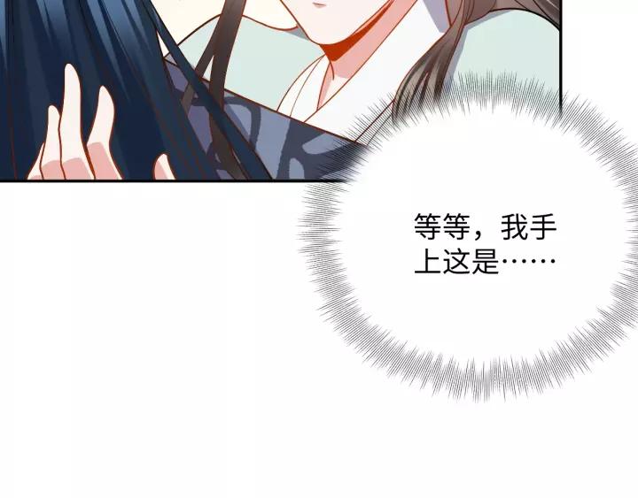 妖尊非要对我负责 - 第38话 恃宠而骄 - 第138张图