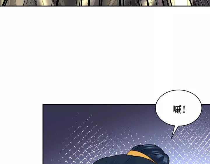 妖尊非要对我负责 - 第39话 妖尊是笨蛋 - 第52张图