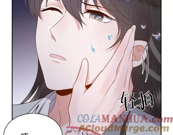 妖尊非要对我负责 - 第39话 妖尊是笨蛋 - 第105张图