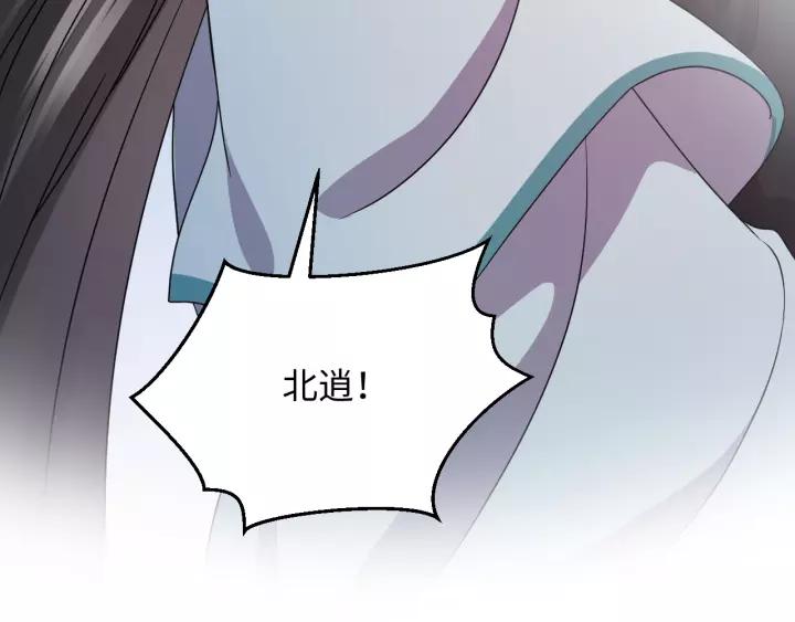 妖尊非要对我负责 - 第39话 妖尊是笨蛋 - 第62张图