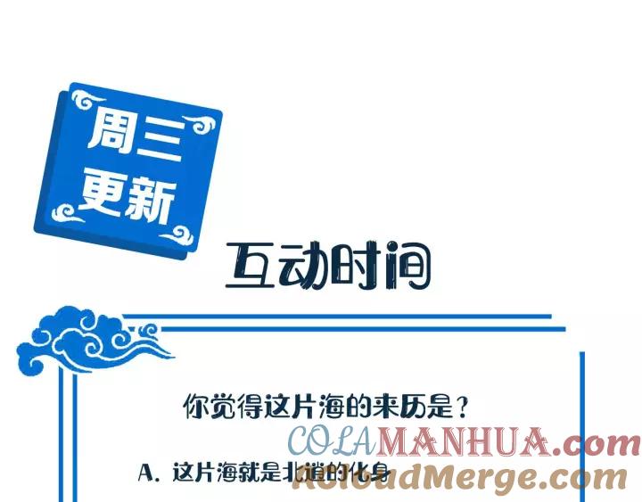 妖尊非要对我负责 - 第39话 妖尊是笨蛋 - 第137张图