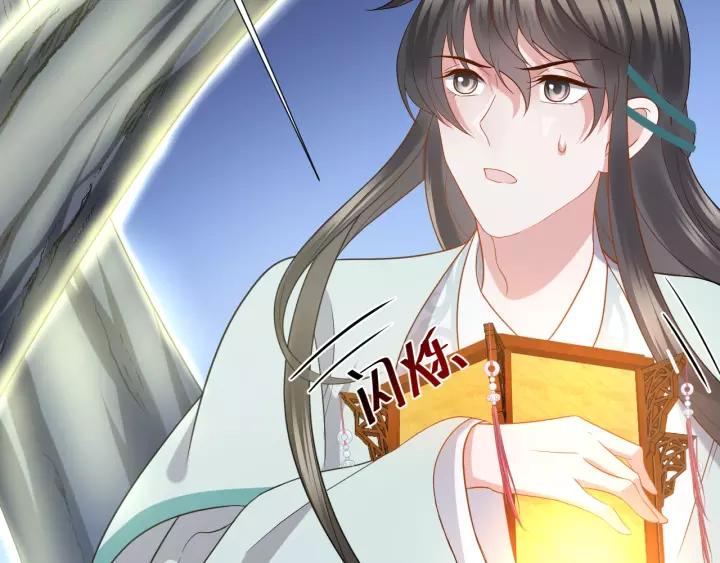 妖尊非要对我负责 - 第39话 妖尊是笨蛋 - 第46张图