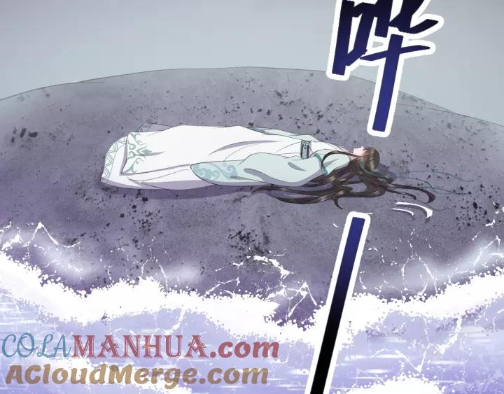 妖尊非要对我负责 - 第39话 妖尊是笨蛋 - 第85张图