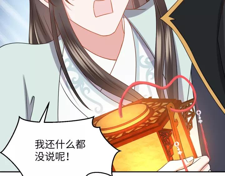 妖尊非要对我负责 - 第39话 妖尊是笨蛋 - 第24张图