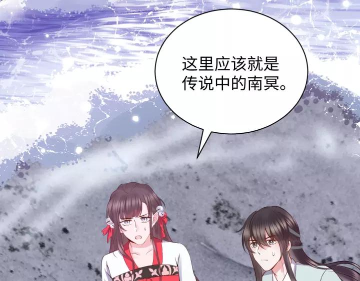 妖尊非要对我负责 - 第39话 妖尊是笨蛋 - 第114张图