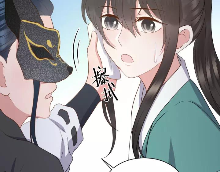 妖尊非要对我负责 - 第39话 妖尊是笨蛋 - 第94张图