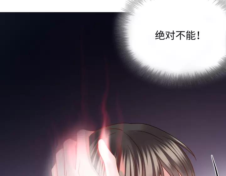妖尊非要对我负责 - 第39话 妖尊是笨蛋 - 第60张图