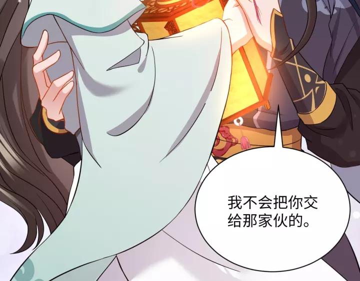 妖尊非要对我负责 - 第39话 妖尊是笨蛋 - 第27张图