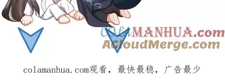 妖尊非要对我负责 - 第39话 妖尊是笨蛋 - 第141张图