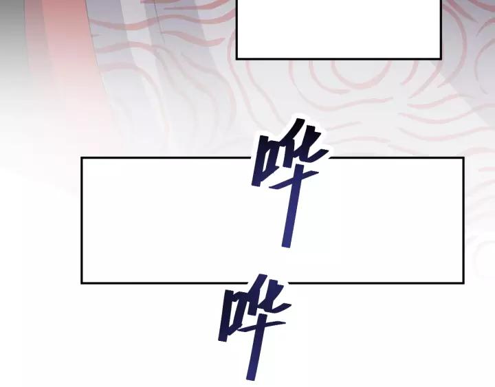 妖尊非要对我负责 - 第39话 妖尊是笨蛋 - 第82张图