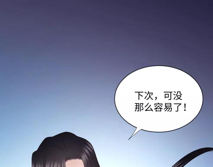 妖尊非要对我负责 - 第39话 妖尊是笨蛋 - 第78张图