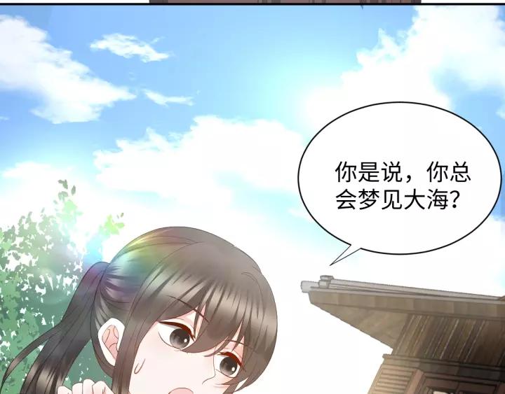 妖尊非要对我负责 - 第39话 妖尊是笨蛋 - 第90张图