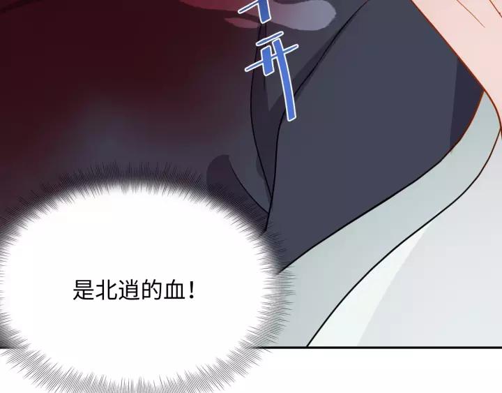 妖尊非要对我负责 - 第39话 妖尊是笨蛋 - 第8张图