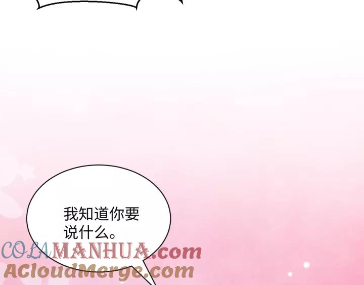 妖尊非要对我负责 - 第39话 妖尊是笨蛋 - 第25张图